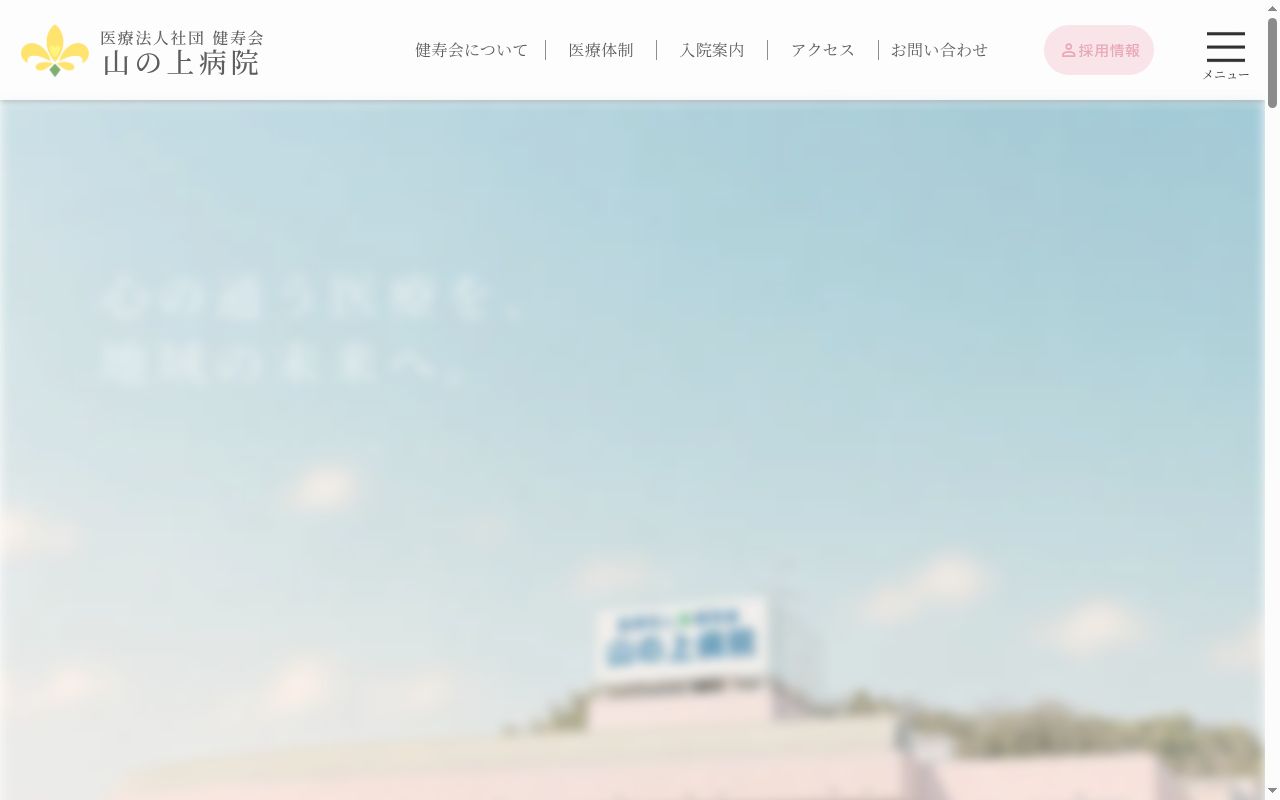 小高歯科医院の公式サイトのスクリーンショット