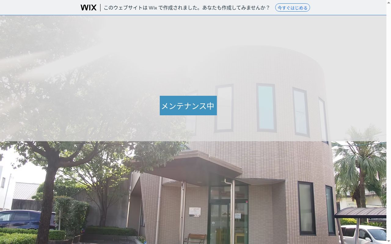 とごえ歯科医院の公式サイトのスクリーンショット
