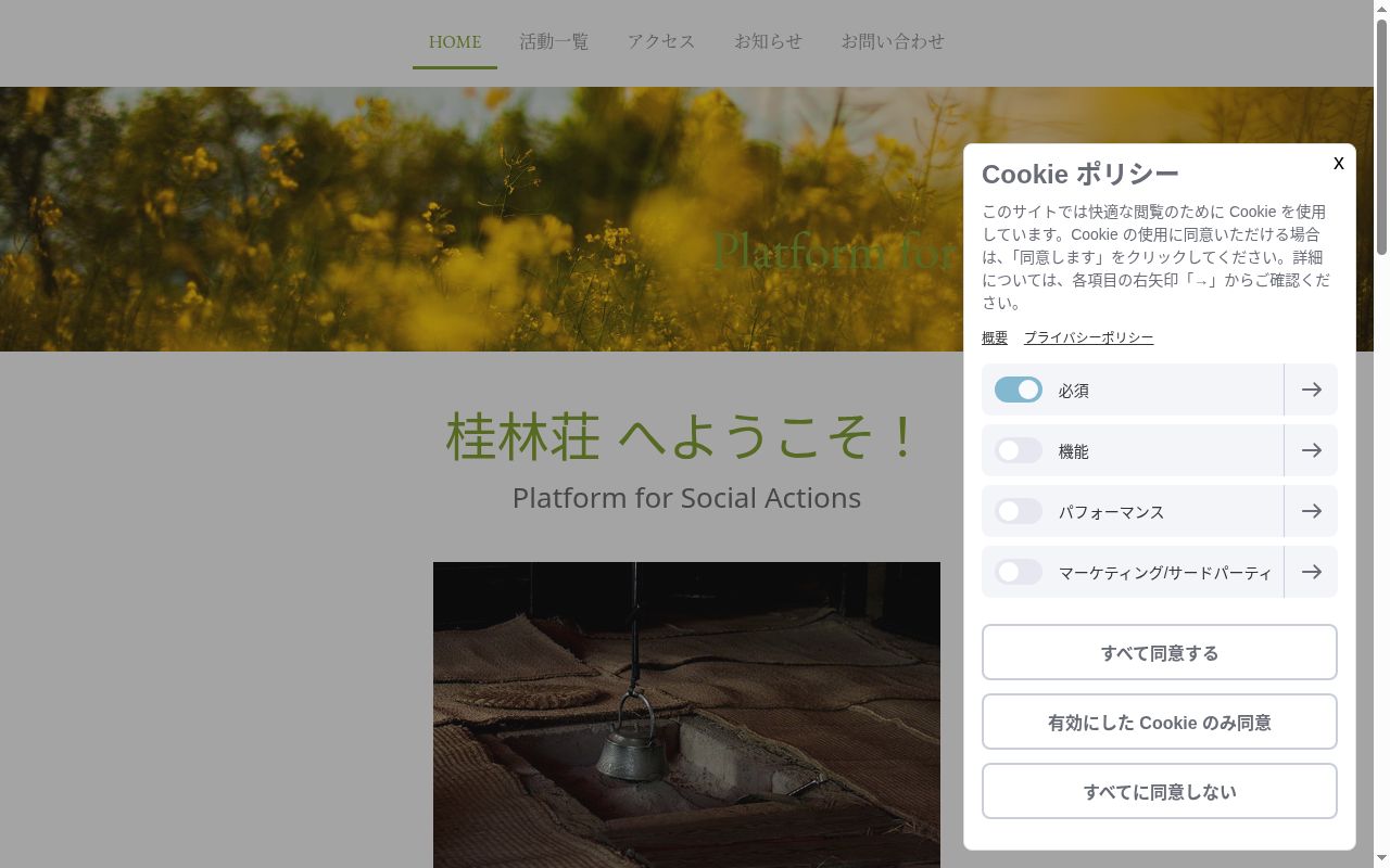 地連歯科診療所の公式サイトのスクリーンショット