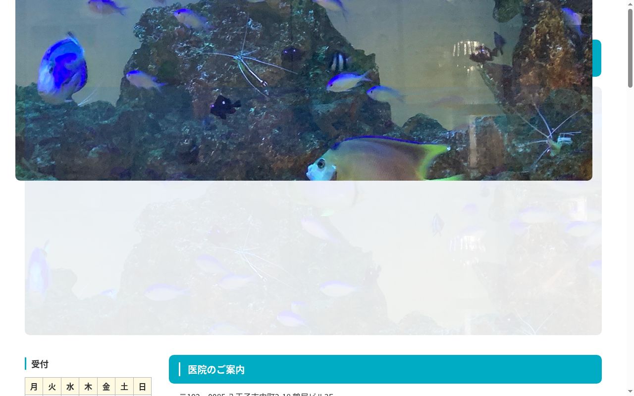 てる歯科医院の公式サイトのスクリーンショット