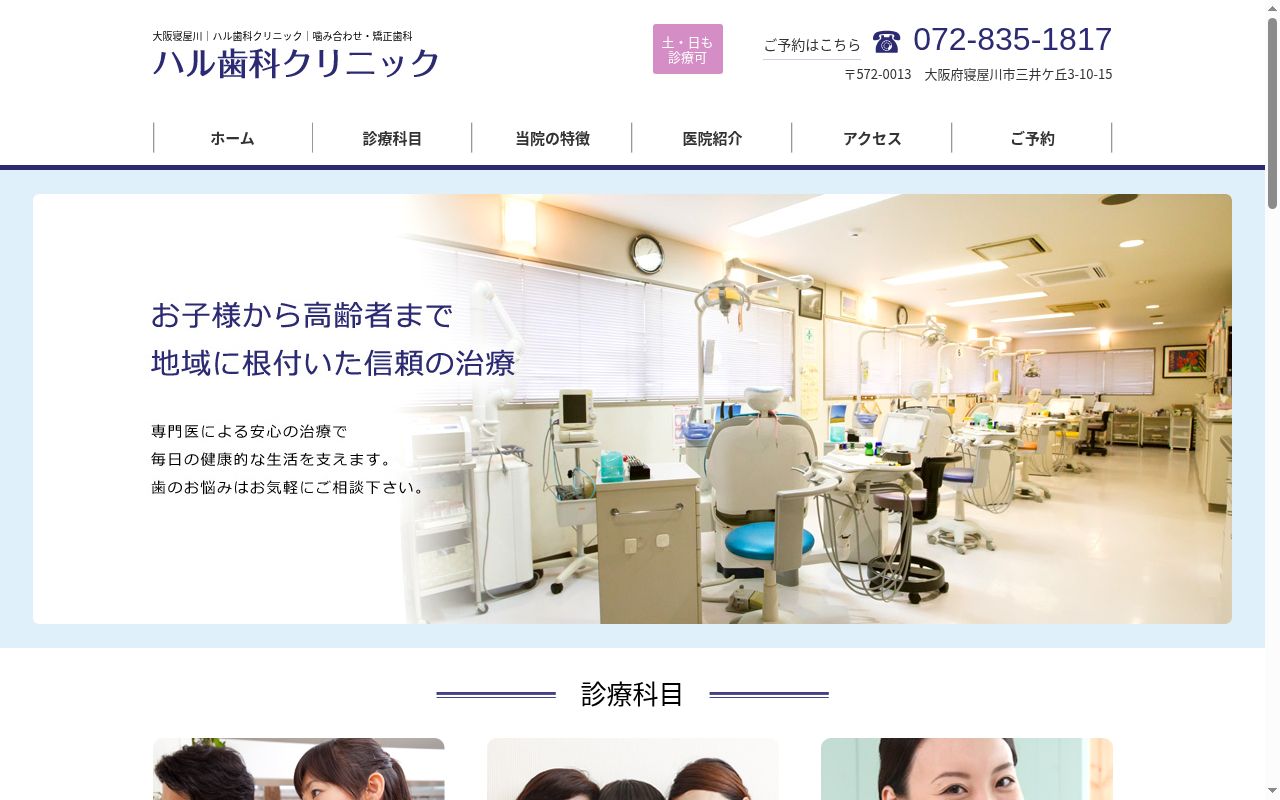 医療法人郁明会　もずデンタルクリニックの公式サイトのスクリーンショット
