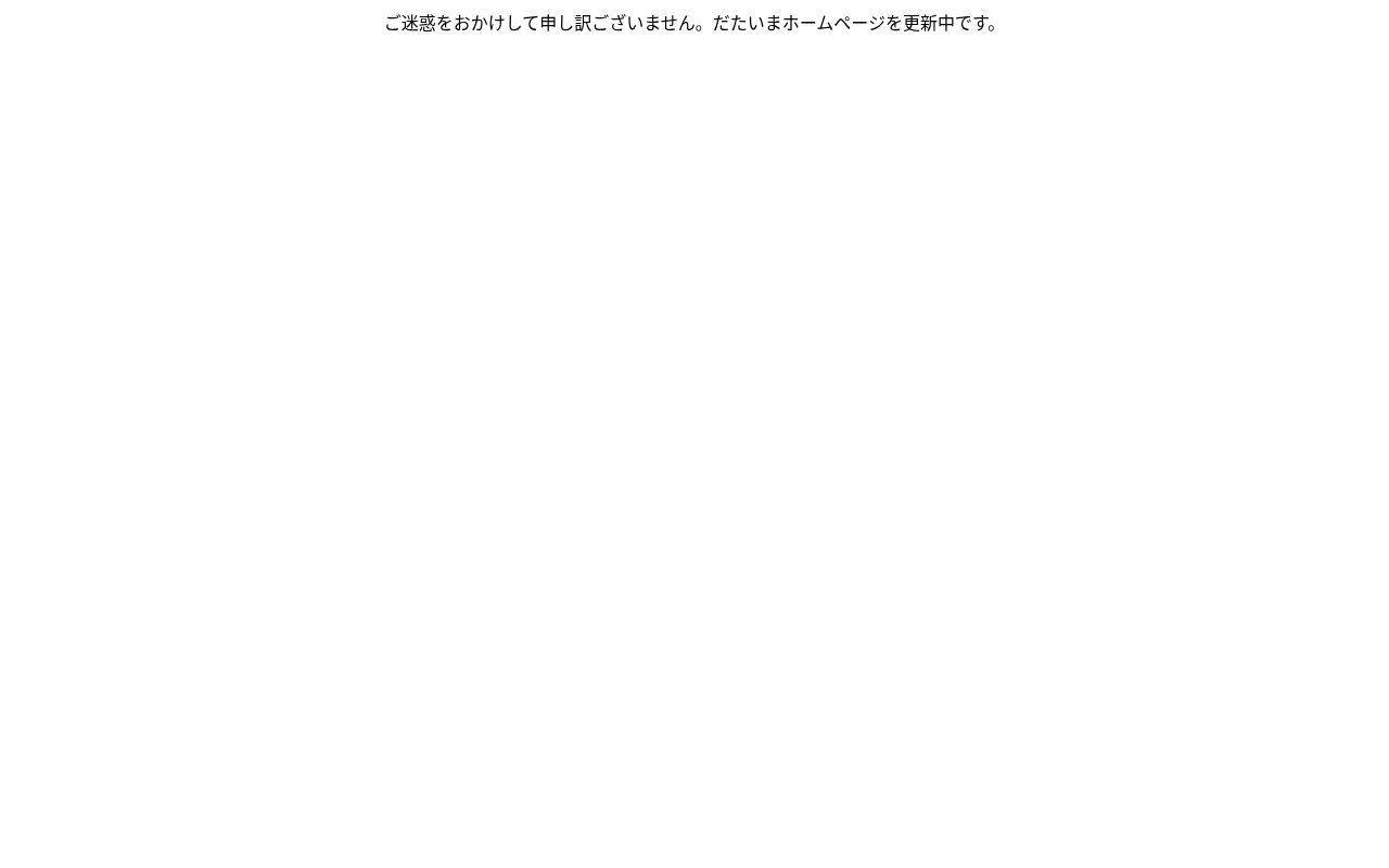 かじ歯科医院の公式サイトのスクリーンショット