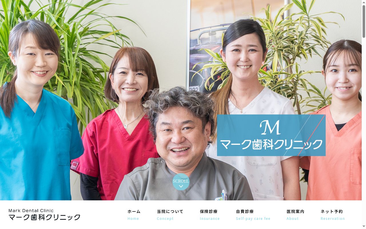 マーク歯科クリニックの公式サイトのスクリーンショット