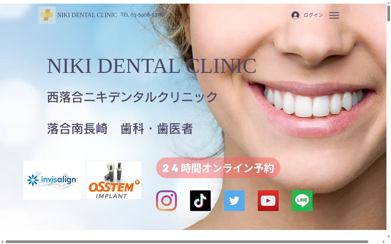 医療法人社団二木会　西落合ニキデンタルクリニックの公式サイトのスクリーンショット