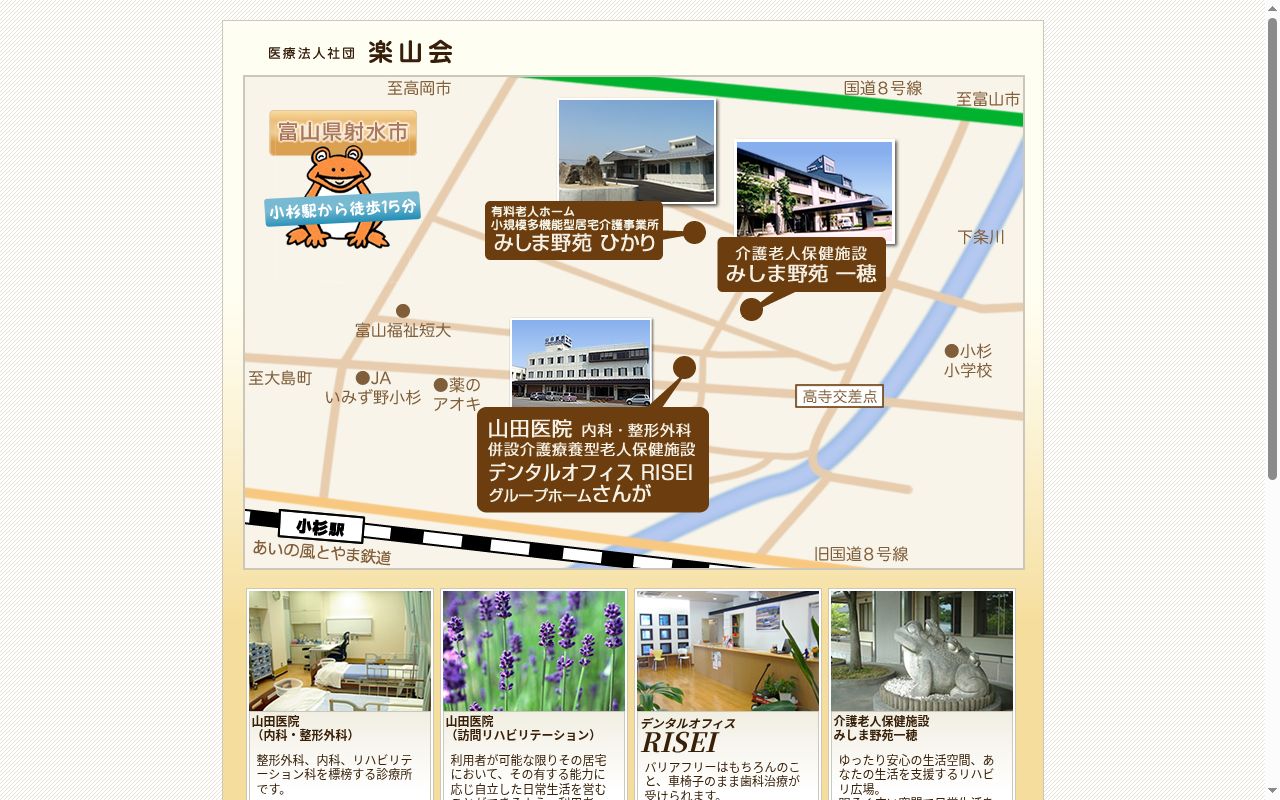 デンタルオフィスＲＩＳＥＩの公式サイトのスクリーンショット