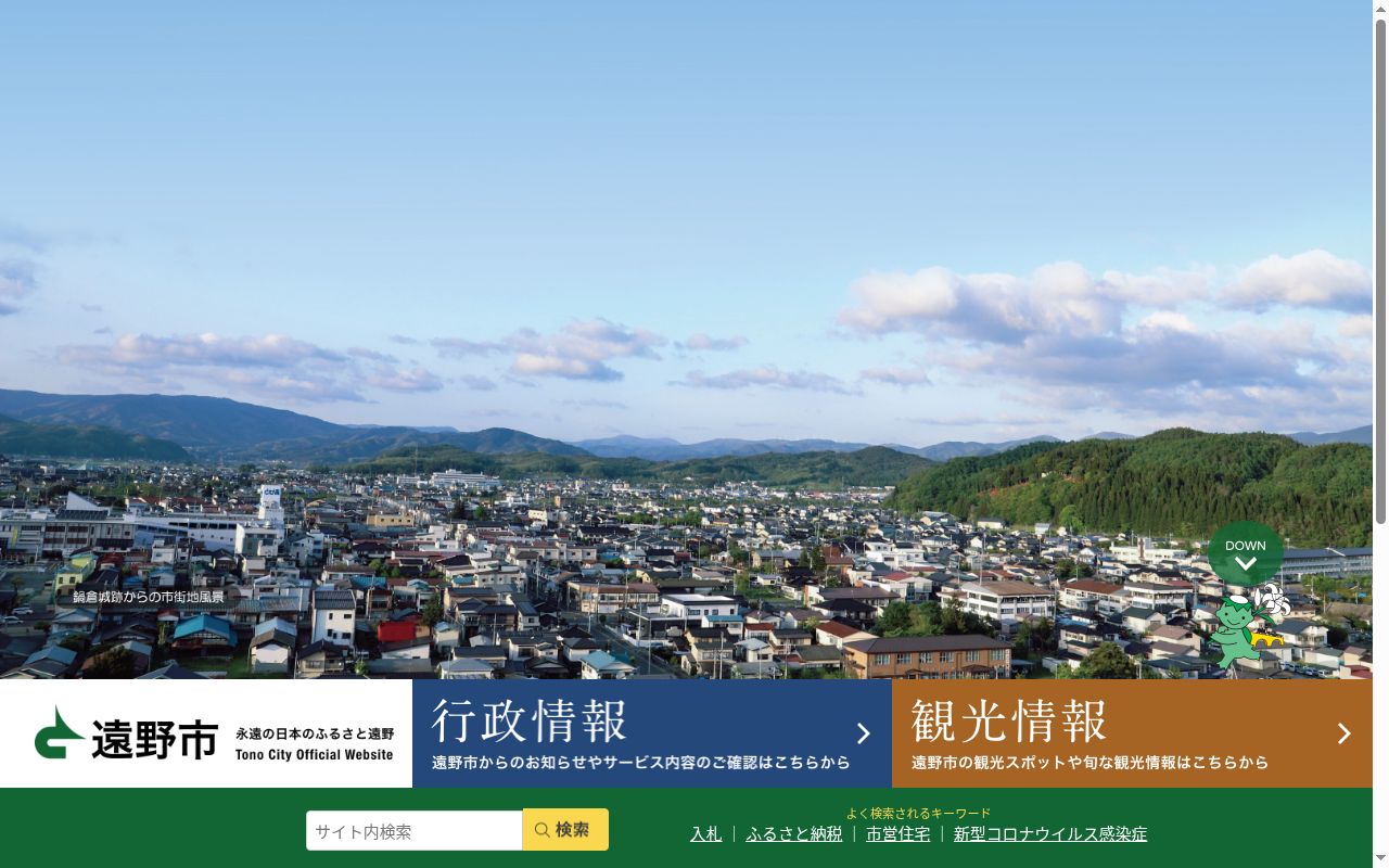宮守歯科診療所の公式サイトのスクリーンショット