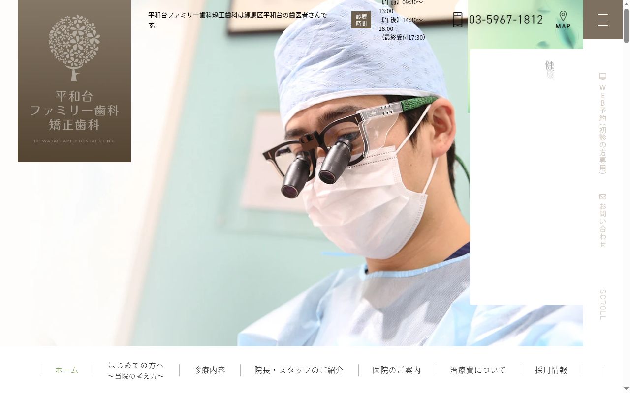 医療法人社団ＴＣＧ　平和台ファミリー歯科矯正歯科の公式サイトのスクリーンショット