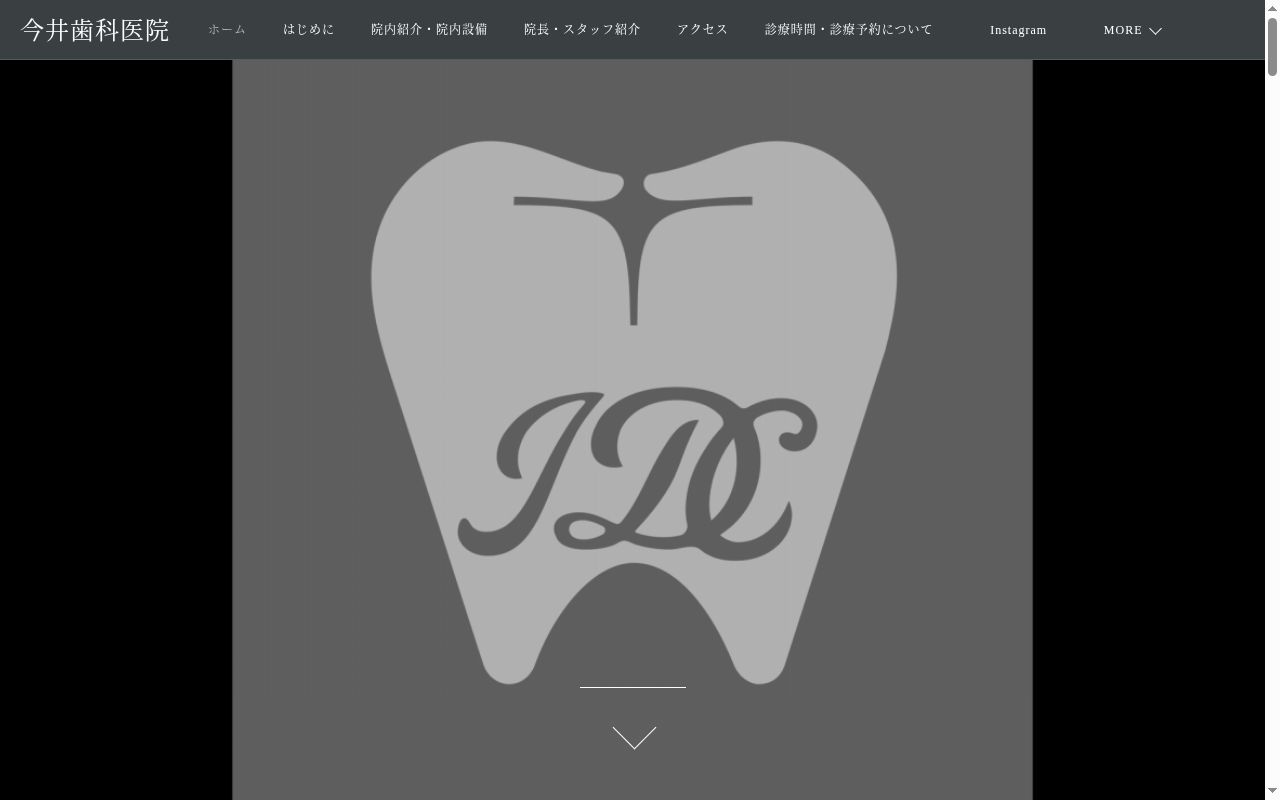 今井歯科医院の公式サイトのスクリーンショット