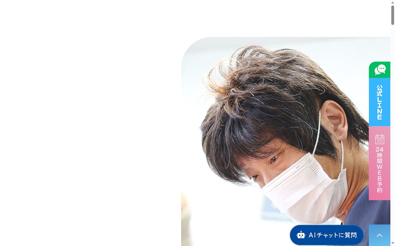 久里浜駅前マリン歯科口腔外科の公式サイトのスクリーンショット
