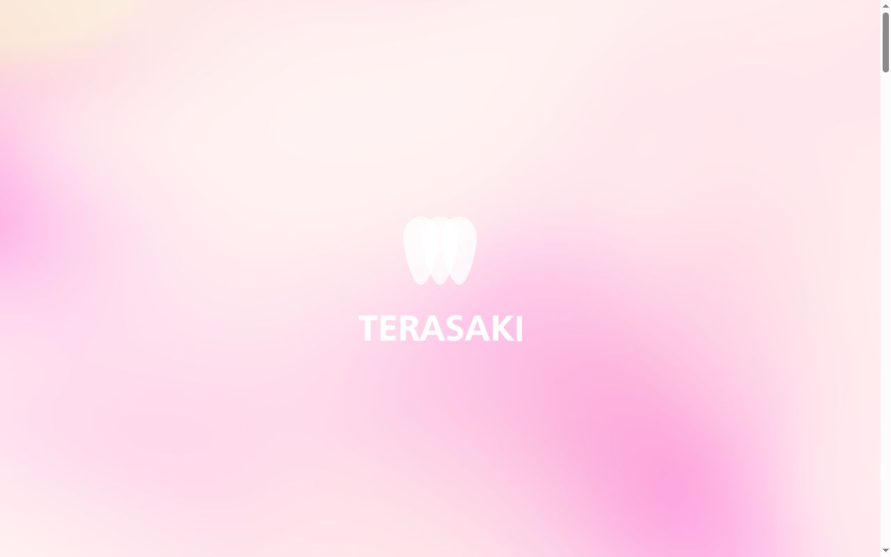 寺﨑歯科クリニックの公式サイトのスクリーンショット