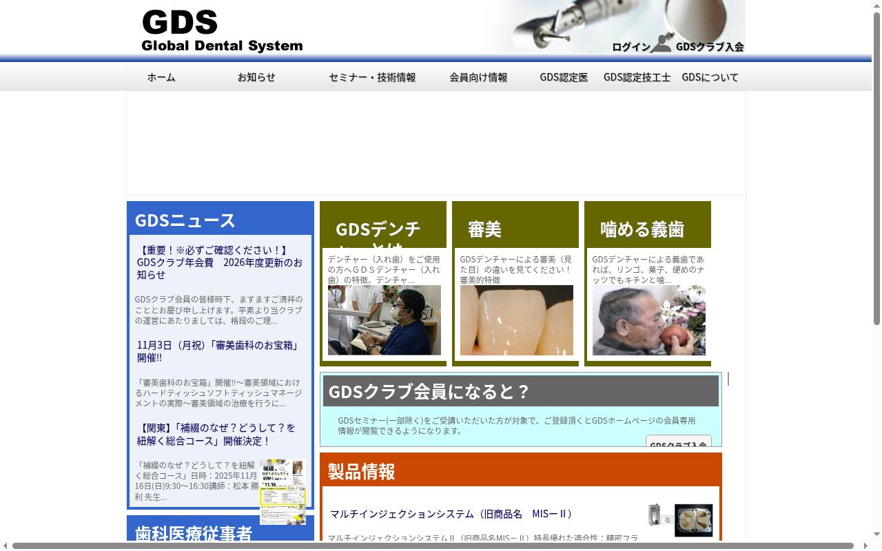 医療法人社団慈愛恵真会あらかい歯科医院の公式サイトのスクリーンショット