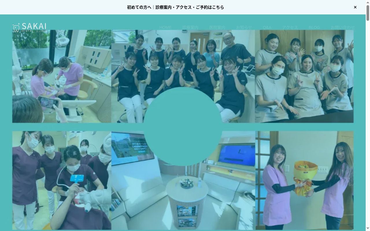 医療法人ＳＤＣ　酒井歯科医院の公式サイトのスクリーンショット
