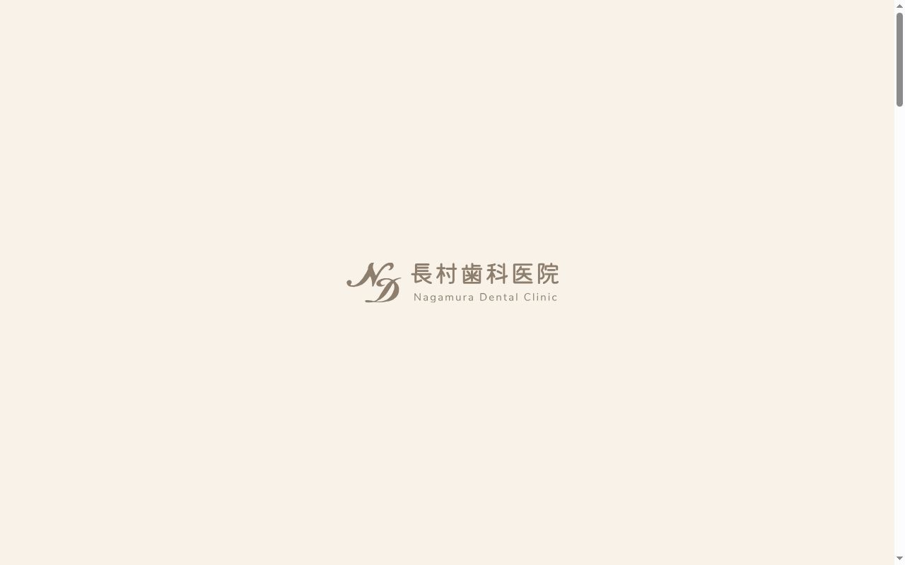 医療法人 長村歯科医院の公式サイトのスクリーンショット