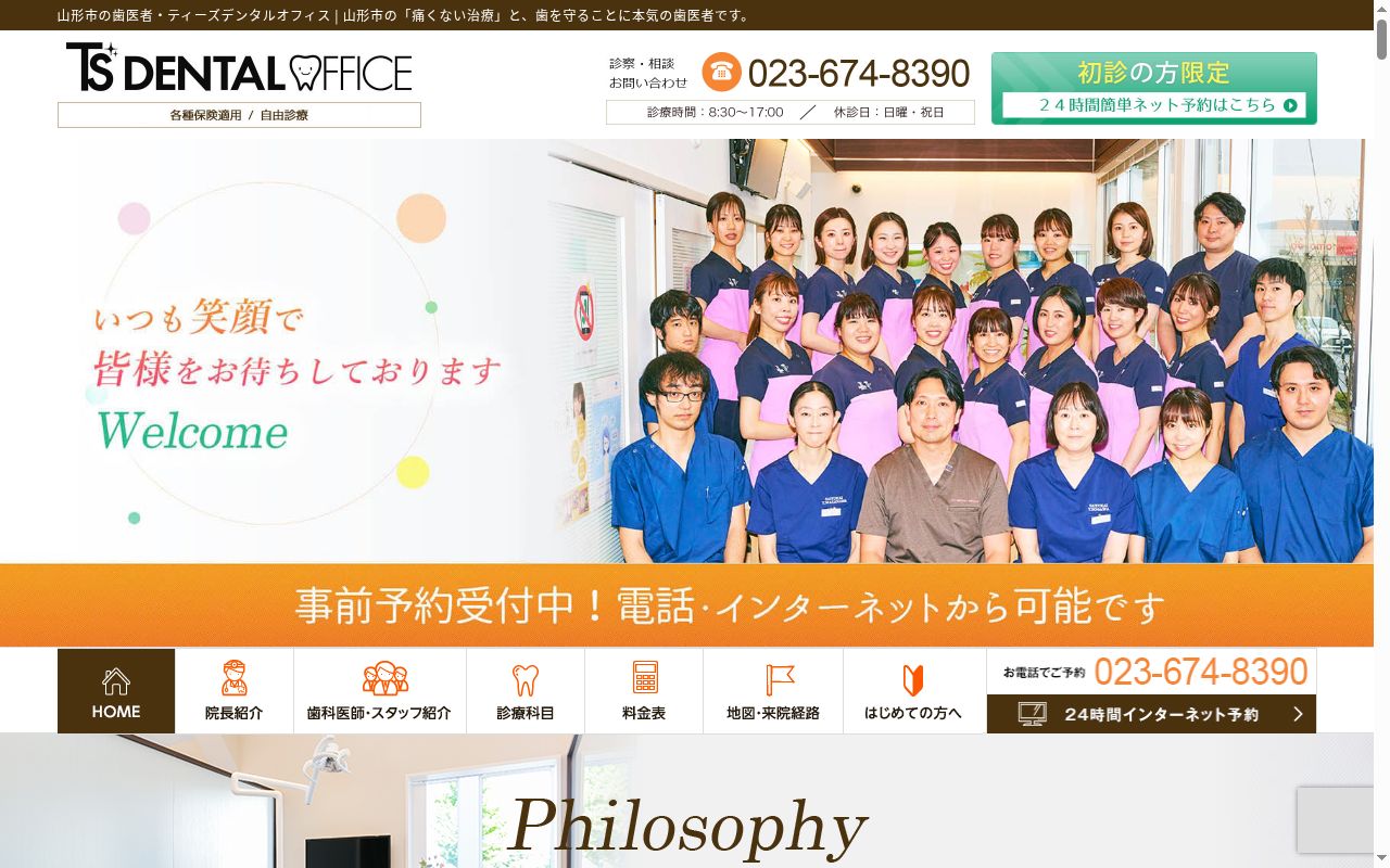 医療法人彩優会Ｔ’ｓ　ＤＥＮＴＡＬ　ＯＦＦＩＣＥの公式サイトのスクリーンショット