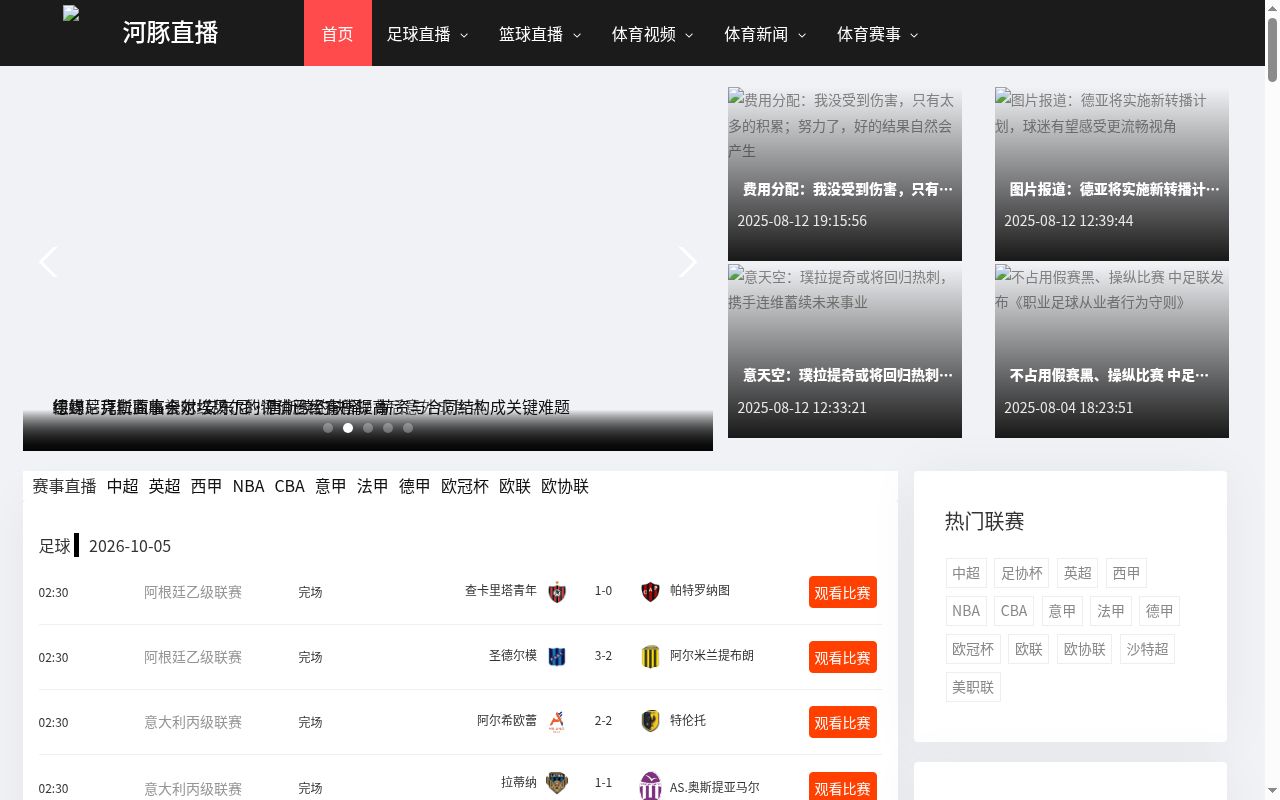 パプリ歯科二和向台の公式サイトのスクリーンショット
