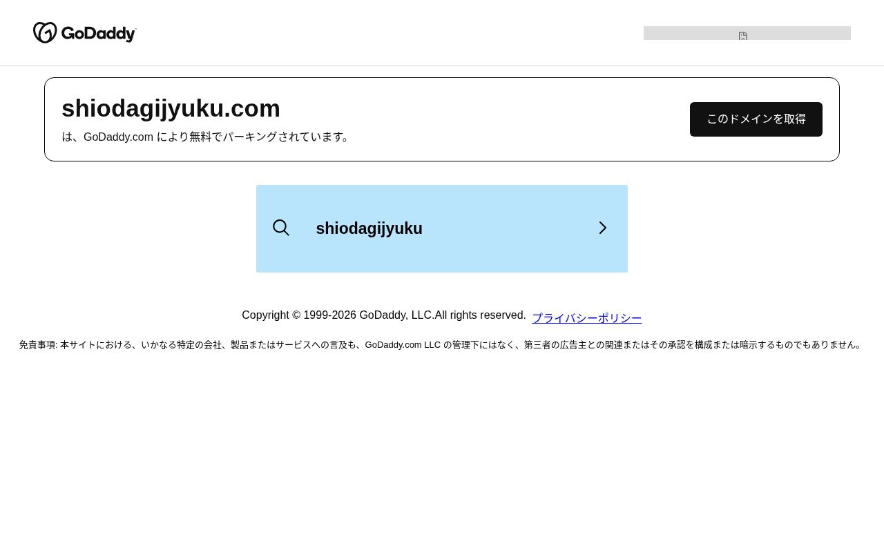 塩田博文歯科の公式サイトのスクリーンショット