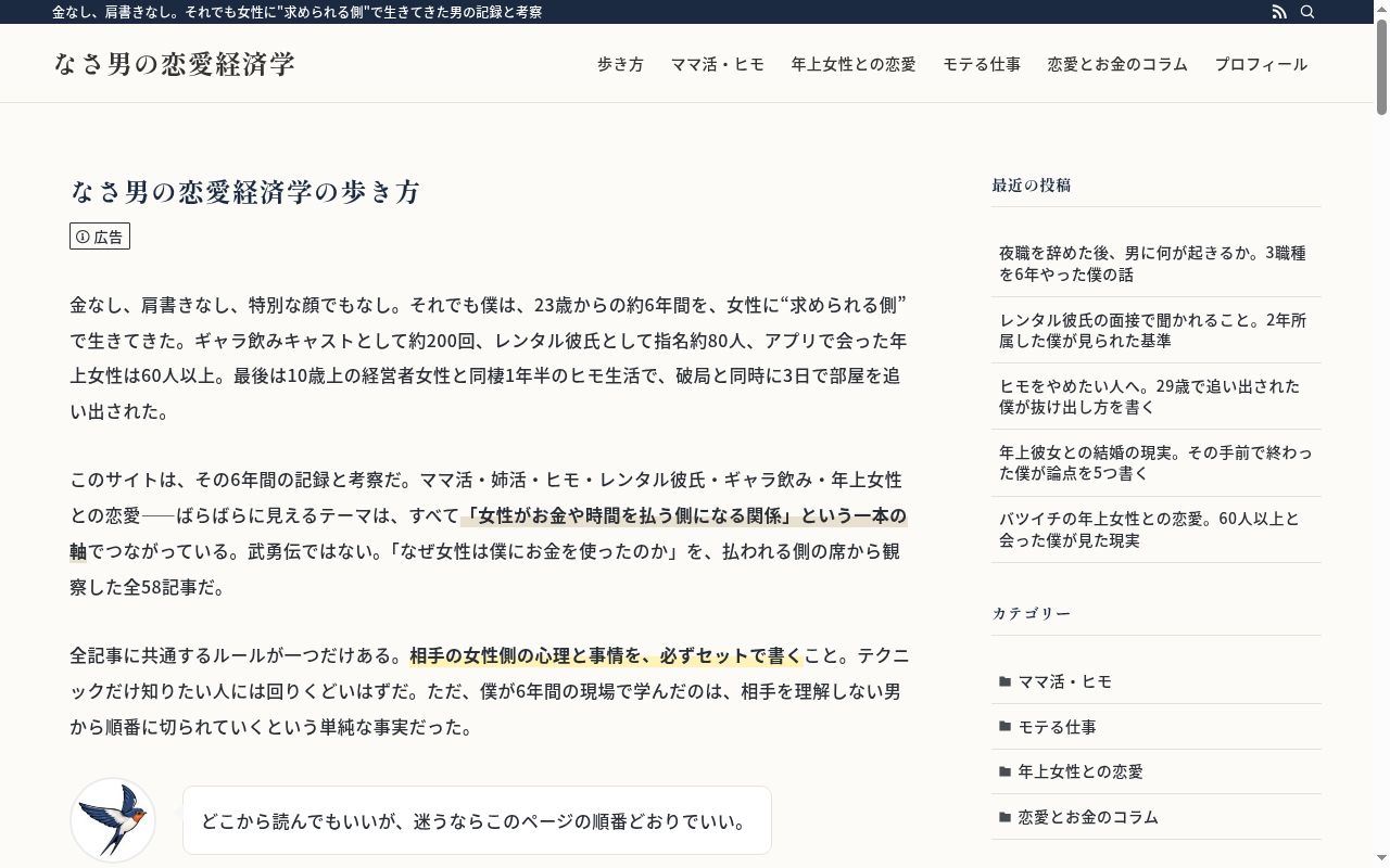 広瀬通り歯科クリニックの公式サイトのスクリーンショット
