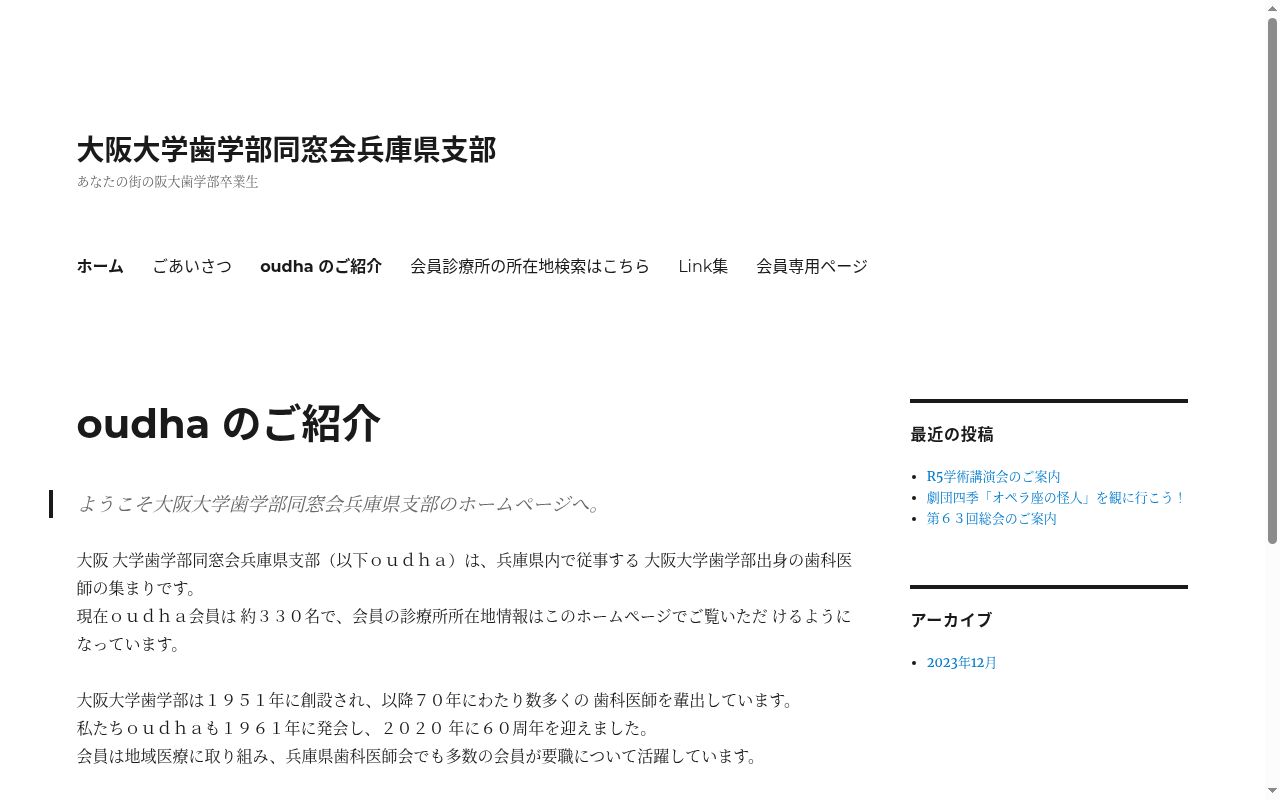 にしき歯科医院の公式サイトのスクリーンショット