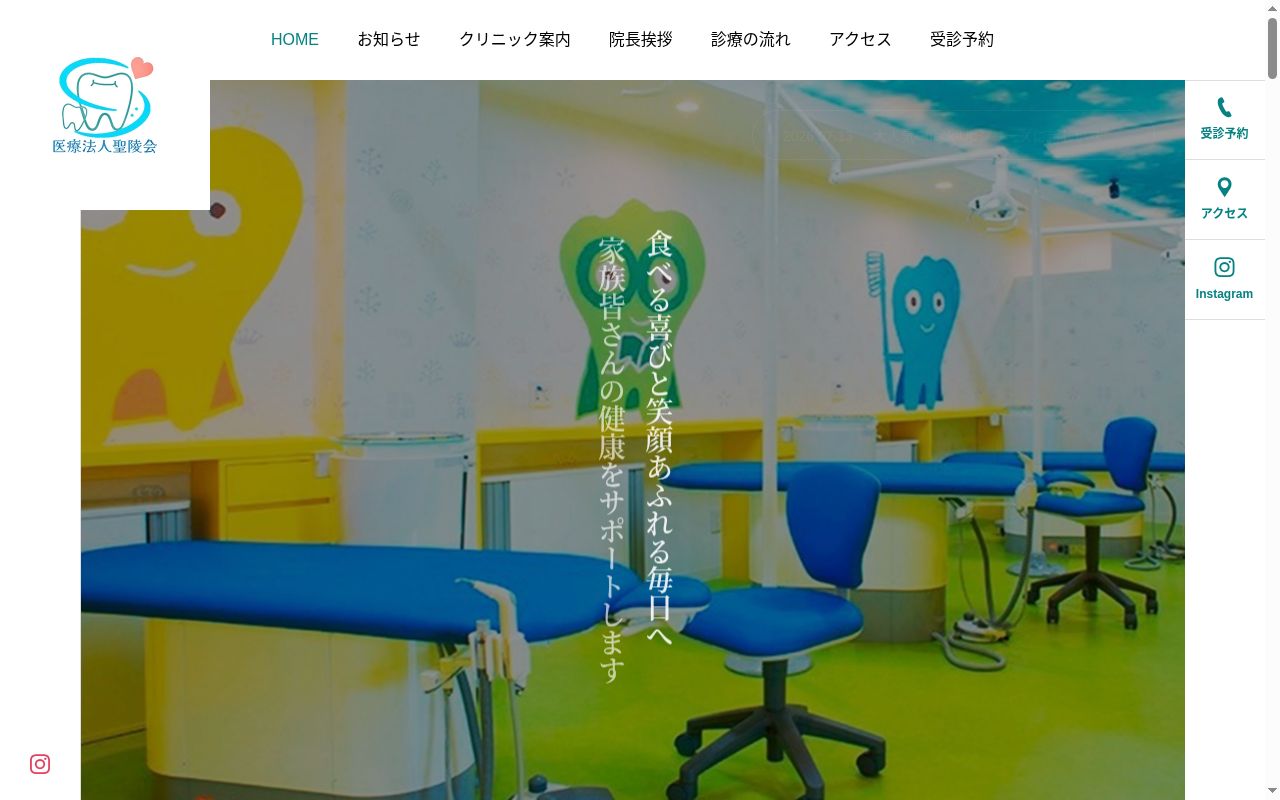 おくだデンタルクリニック第二診療所の公式サイトのスクリーンショット