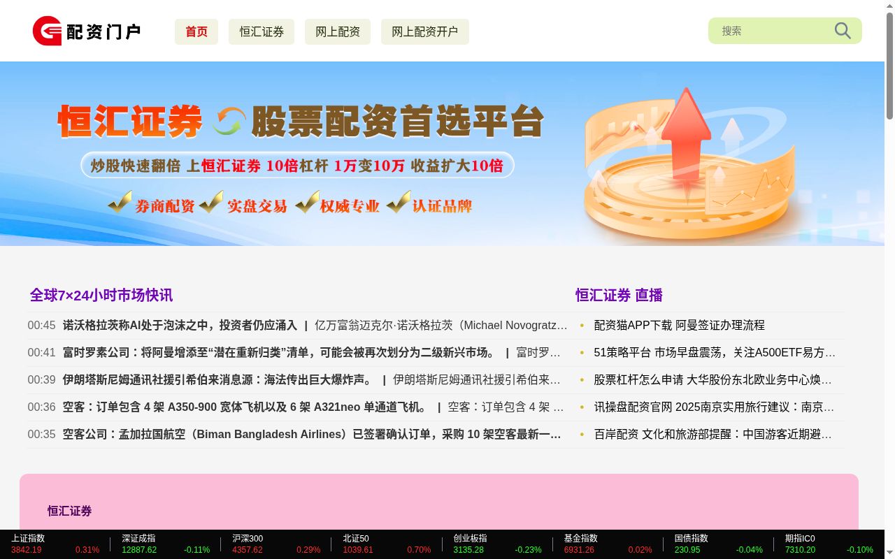 九番町歯科クリニックの公式サイトのスクリーンショット