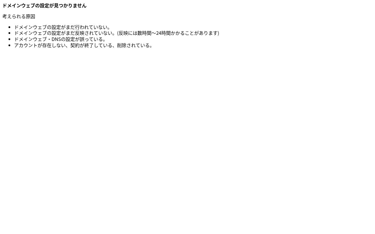 丹歯科医院の公式サイトのスクリーンショット