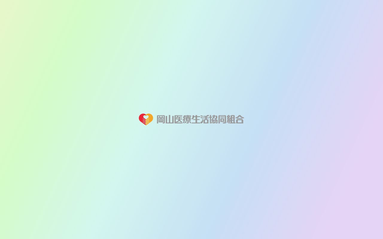コープ倉田歯科の公式サイトのスクリーンショット