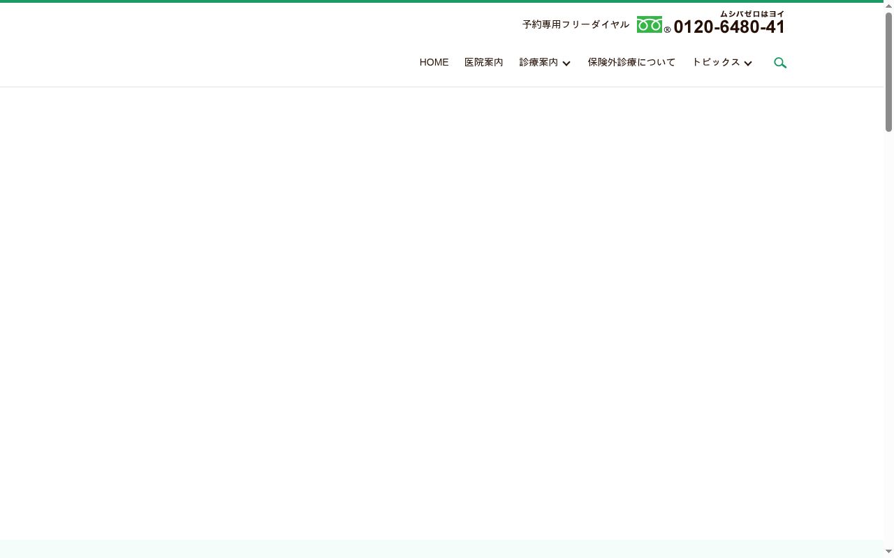 医療法人　横井歯科医院の公式サイトのスクリーンショット