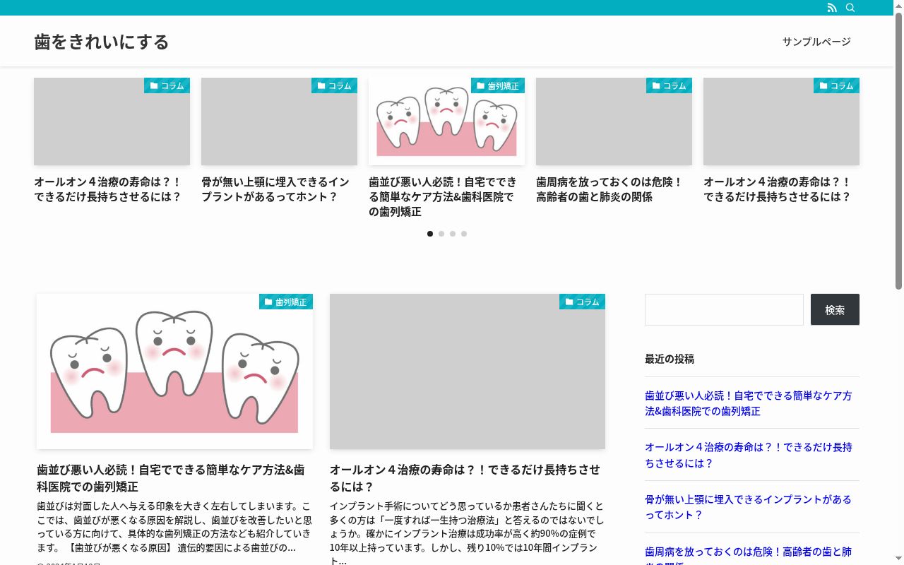 医療法人社団新正会 ORCインプラントクリニック大磯の公式サイトのスクリーンショット