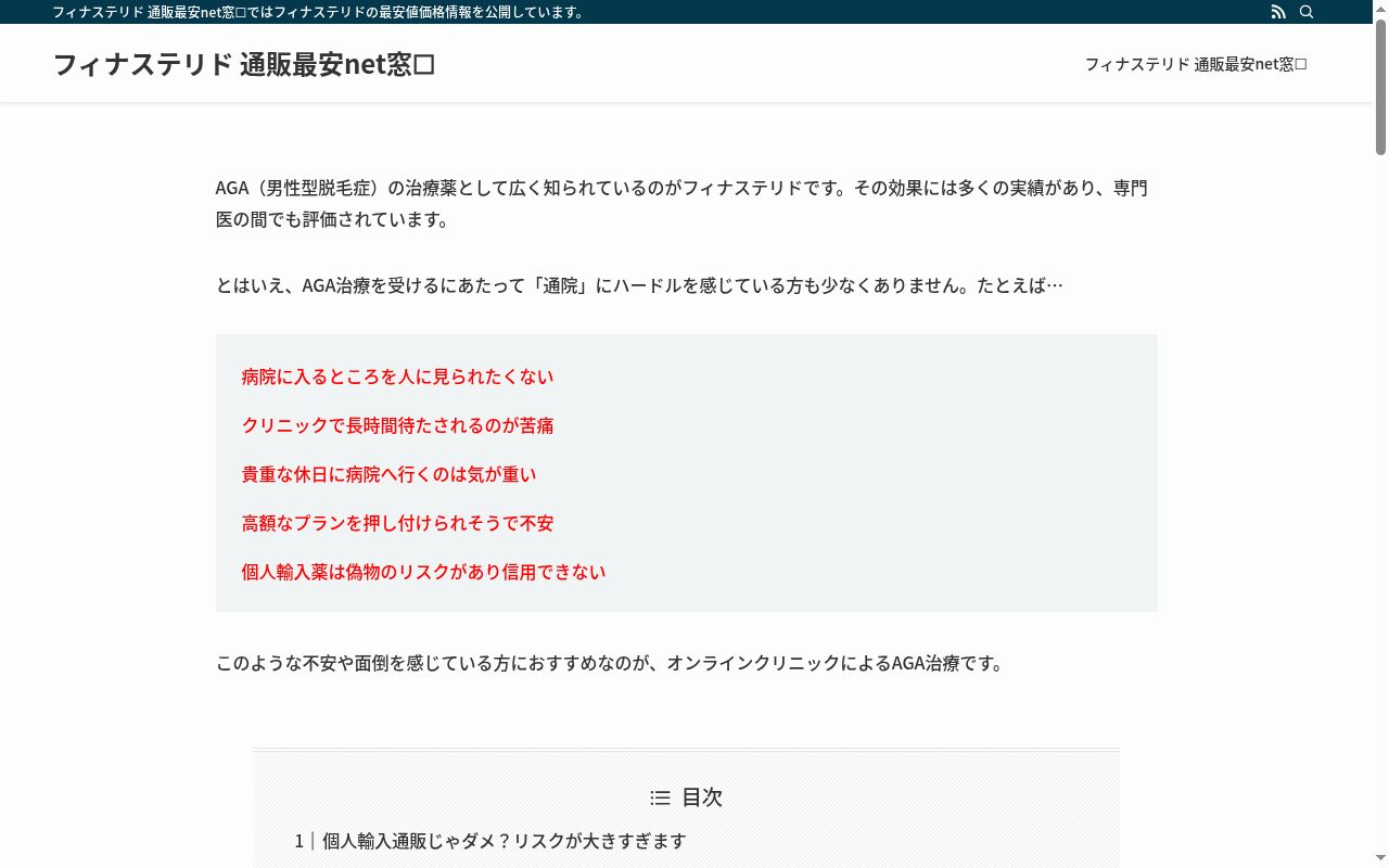 クローバー歯科の公式サイトのスクリーンショット