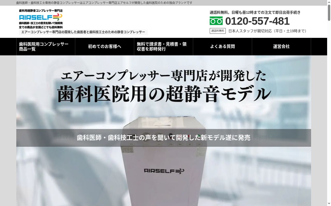 医療法人社団聖雅会　原田デンタルオフィス表参道の公式サイトのスクリーンショット