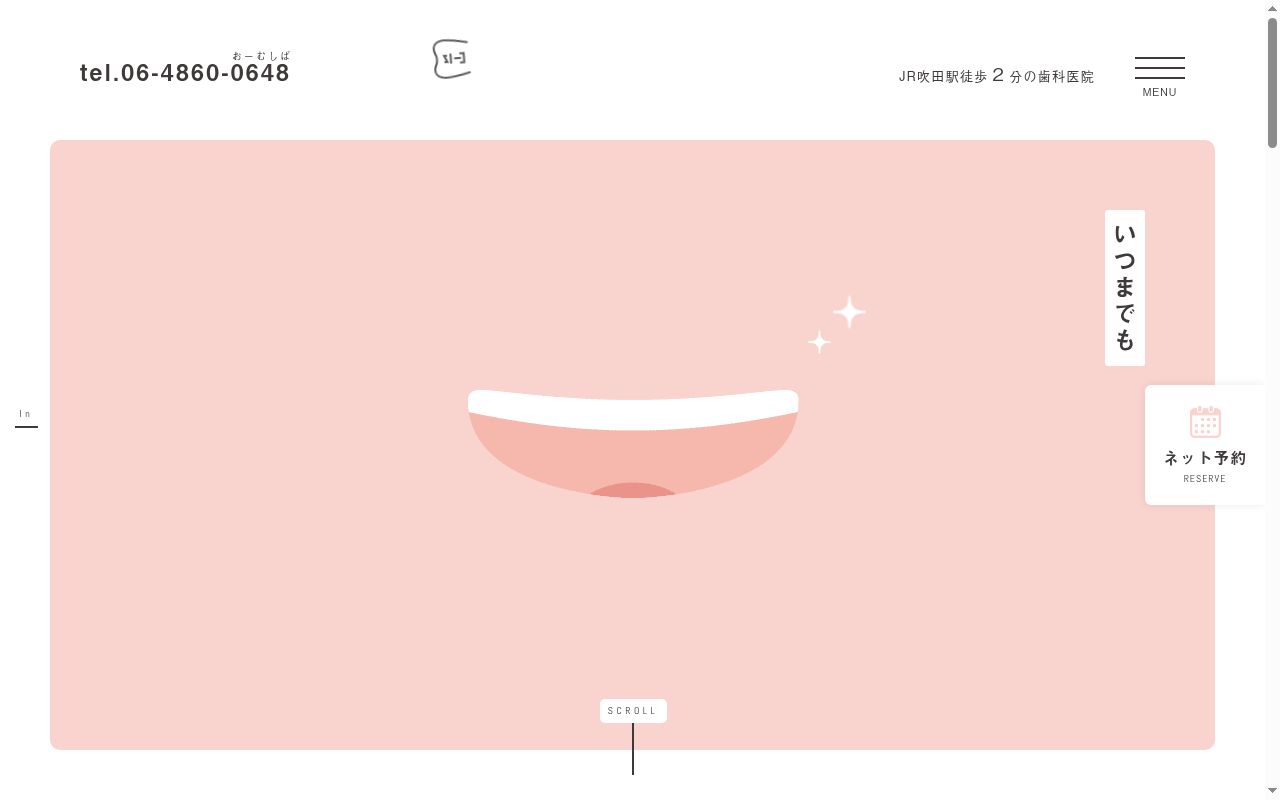 おかもと歯科医院の公式サイトのスクリーンショット