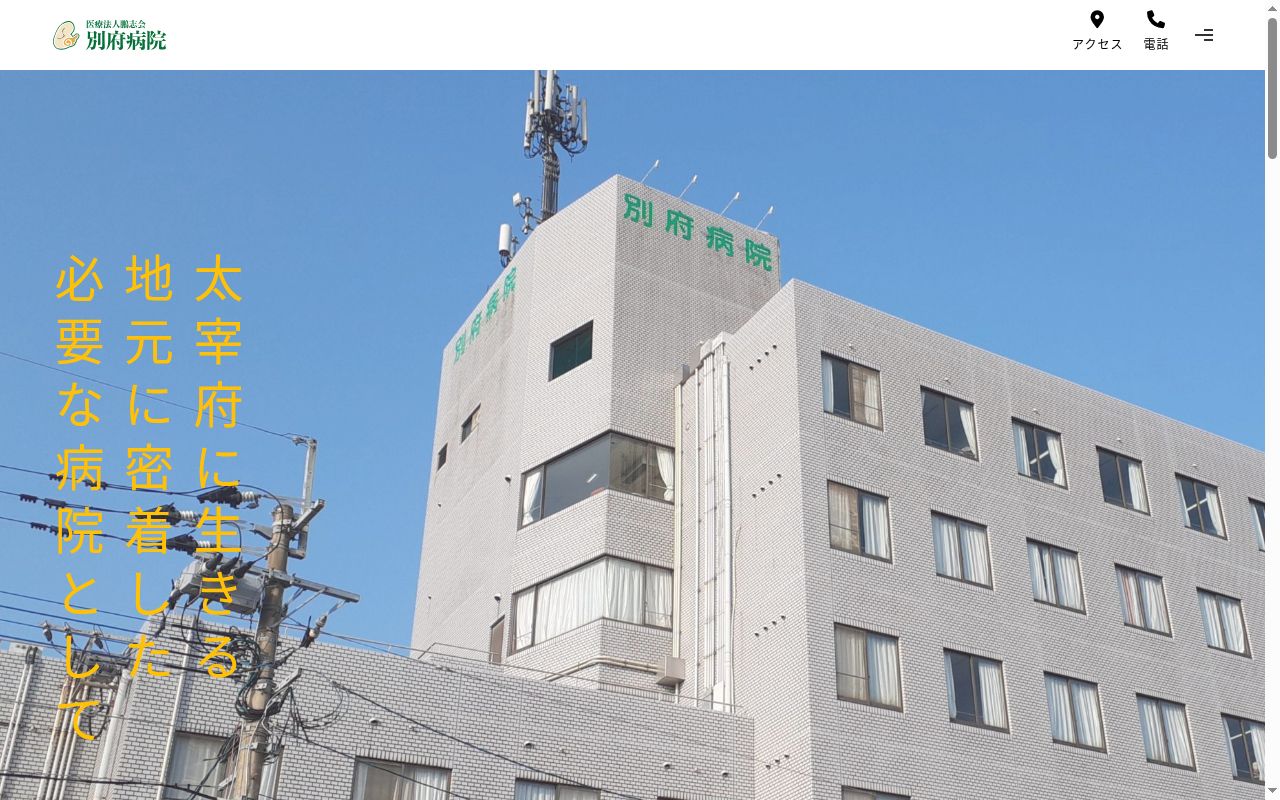 ひまわり歯科の公式サイトのスクリーンショット