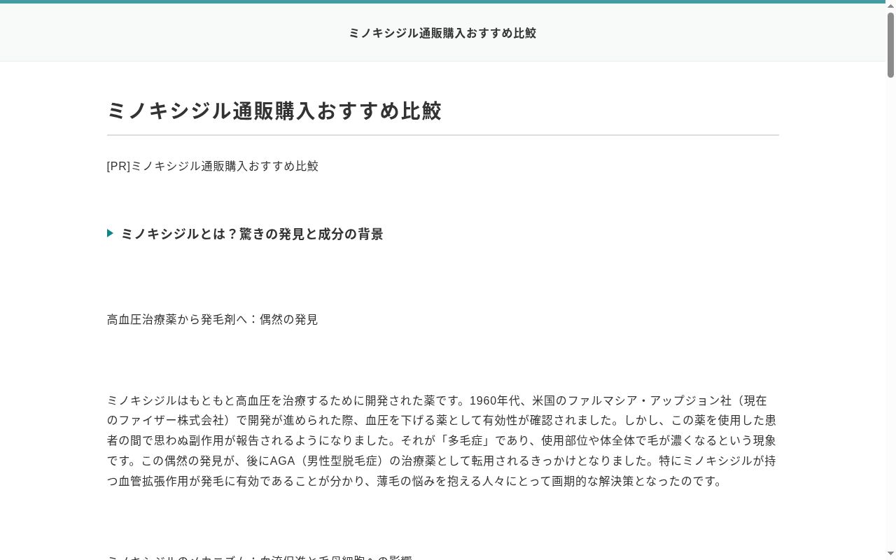 加藤歯科医院の公式サイトのスクリーンショット