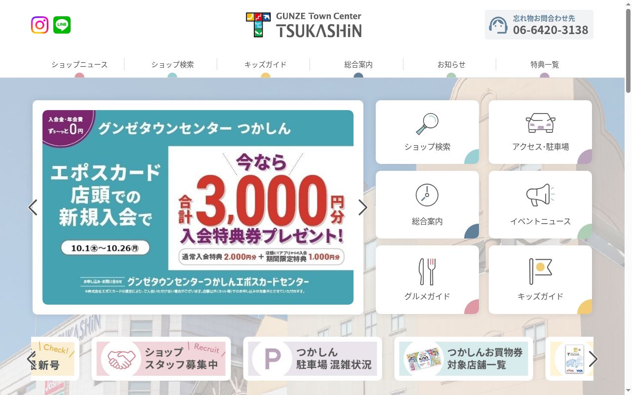 こくぶ歯科の公式サイトのスクリーンショット