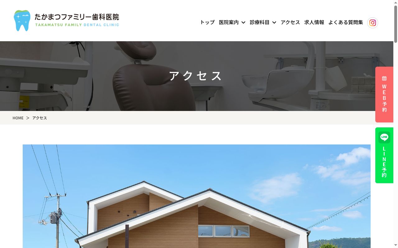 たかまつファミリー歯科医院の公式サイトのスクリーンショット