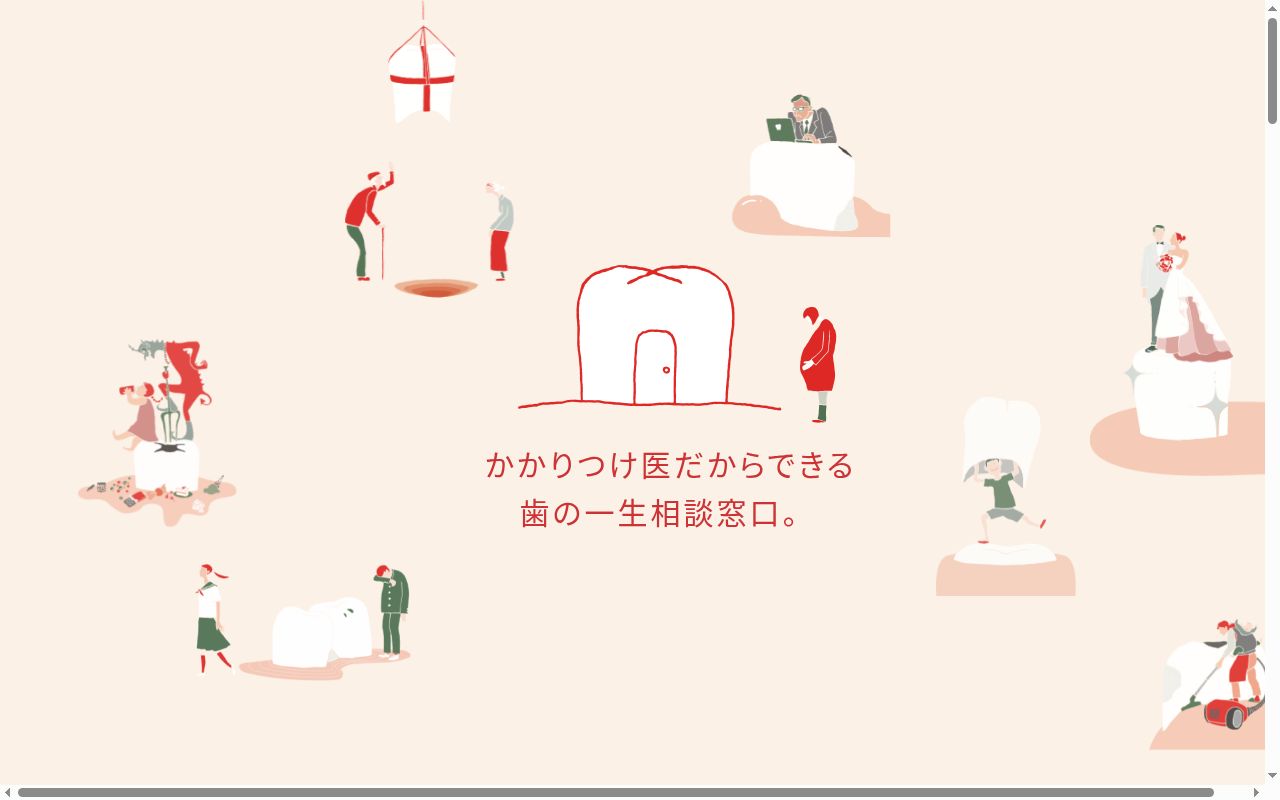 天神南矯正診療歯科の公式サイトのスクリーンショット
