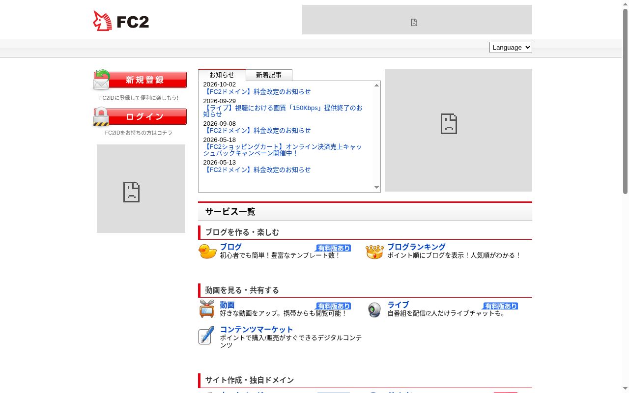 医療法人イワキ会 東武駅ビル歯科医院の公式サイトのスクリーンショット