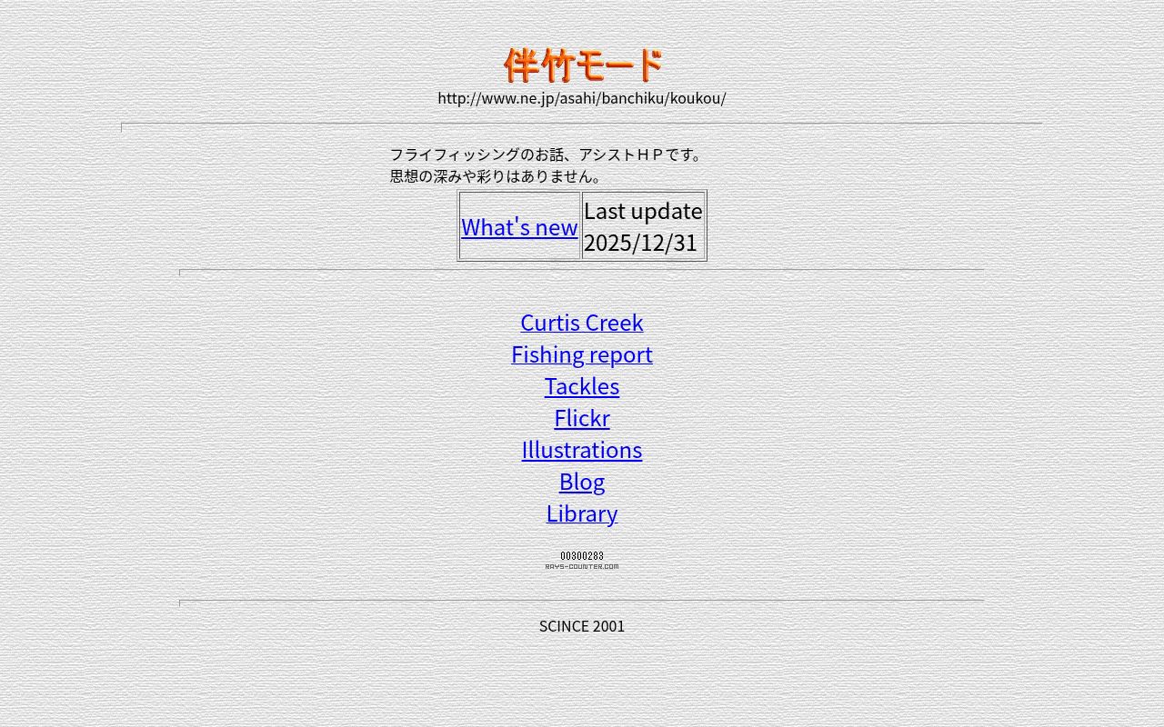 藤井歯科医院の公式サイトのスクリーンショット
