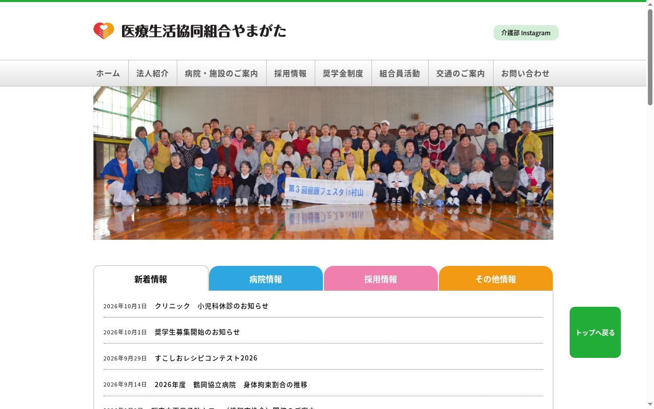 おひさま協立歯科の公式サイトのスクリーンショット