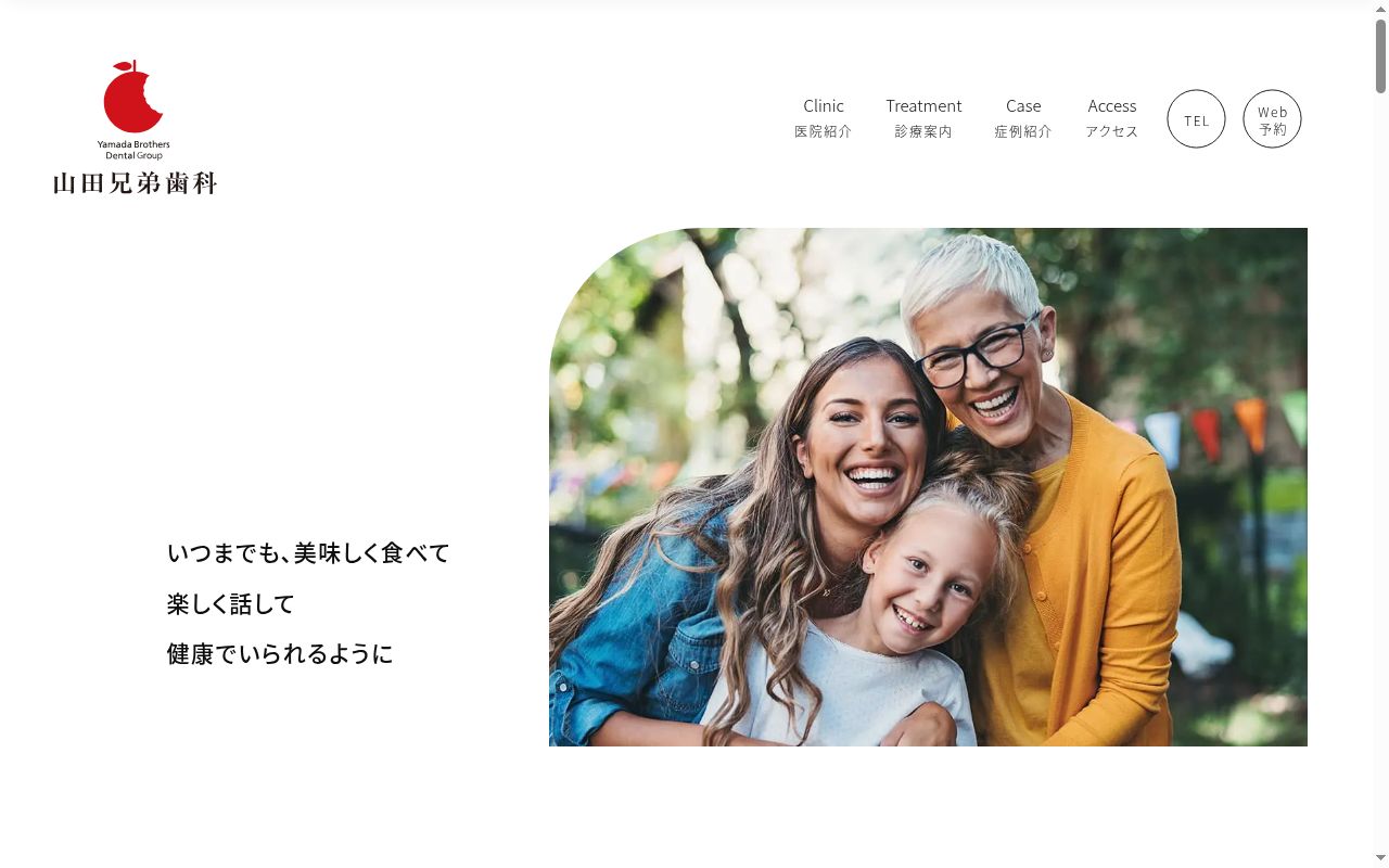 Wellness Dental Clinicの公式サイトのスクリーンショット