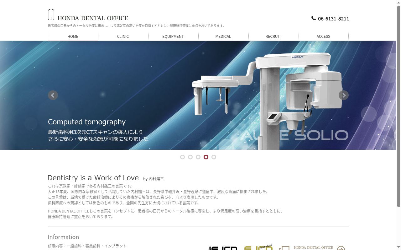 ＨＯＮＤＡ　ＤＥＮＴＡＬ　ＯＦＦＩＣＥの公式サイトのスクリーンショット