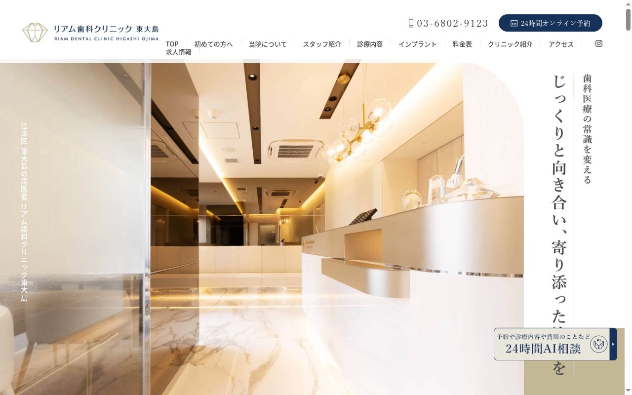 医療法人社団MGCの公式サイトのスクリーンショット