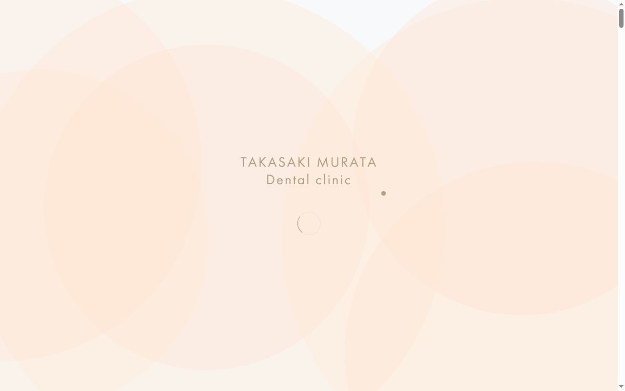 医療法人社団陽光会高崎むらた歯科の公式サイトのスクリーンショット