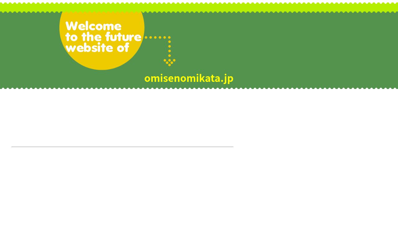 まつ歯科クリニックの公式サイトのスクリーンショット