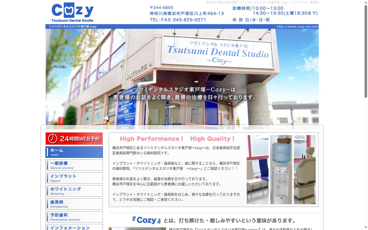ツツミデンタルスタジオの公式サイトのスクリーンショット
