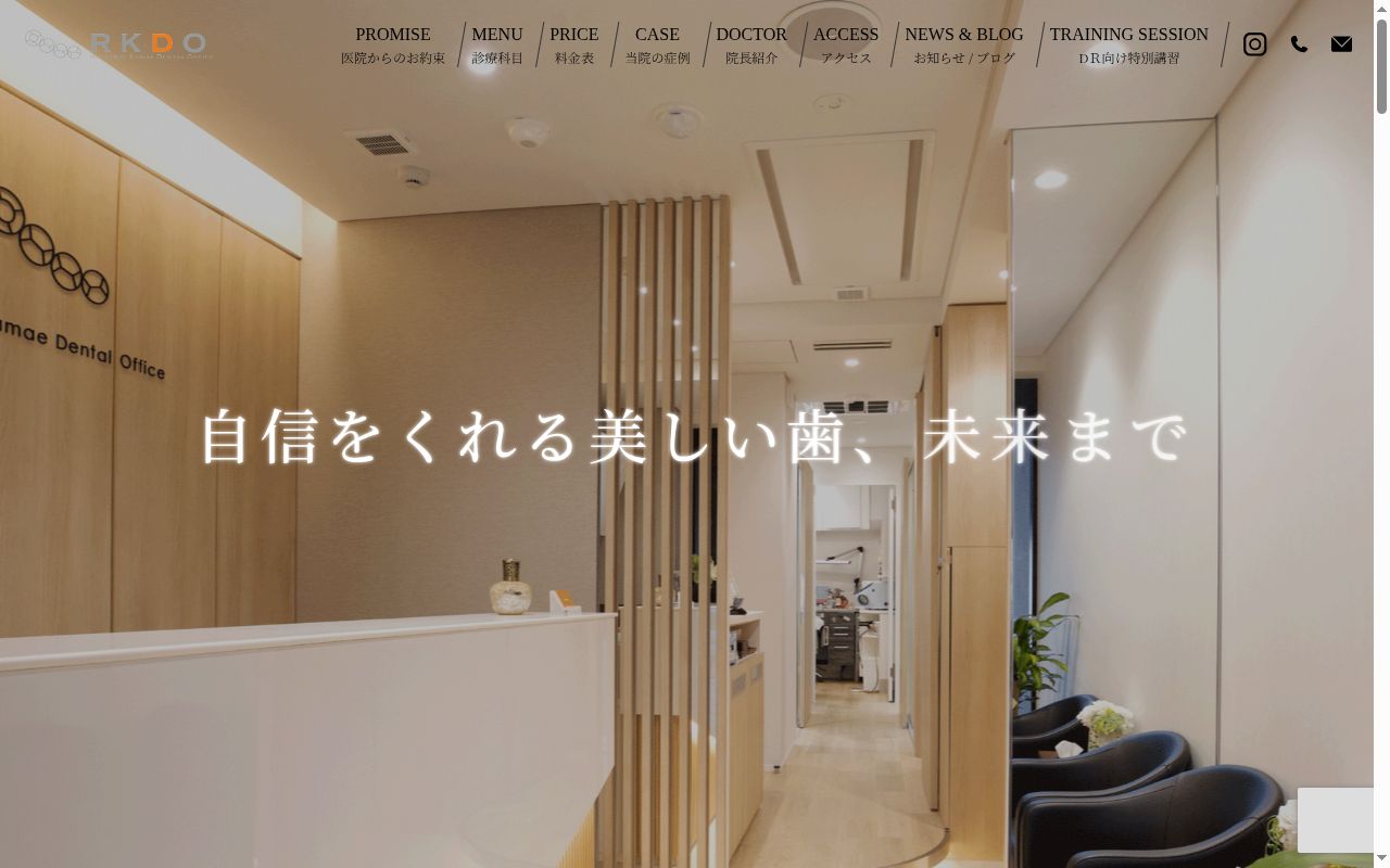 六本木カマエデンタルオフィスの公式サイトのスクリーンショット