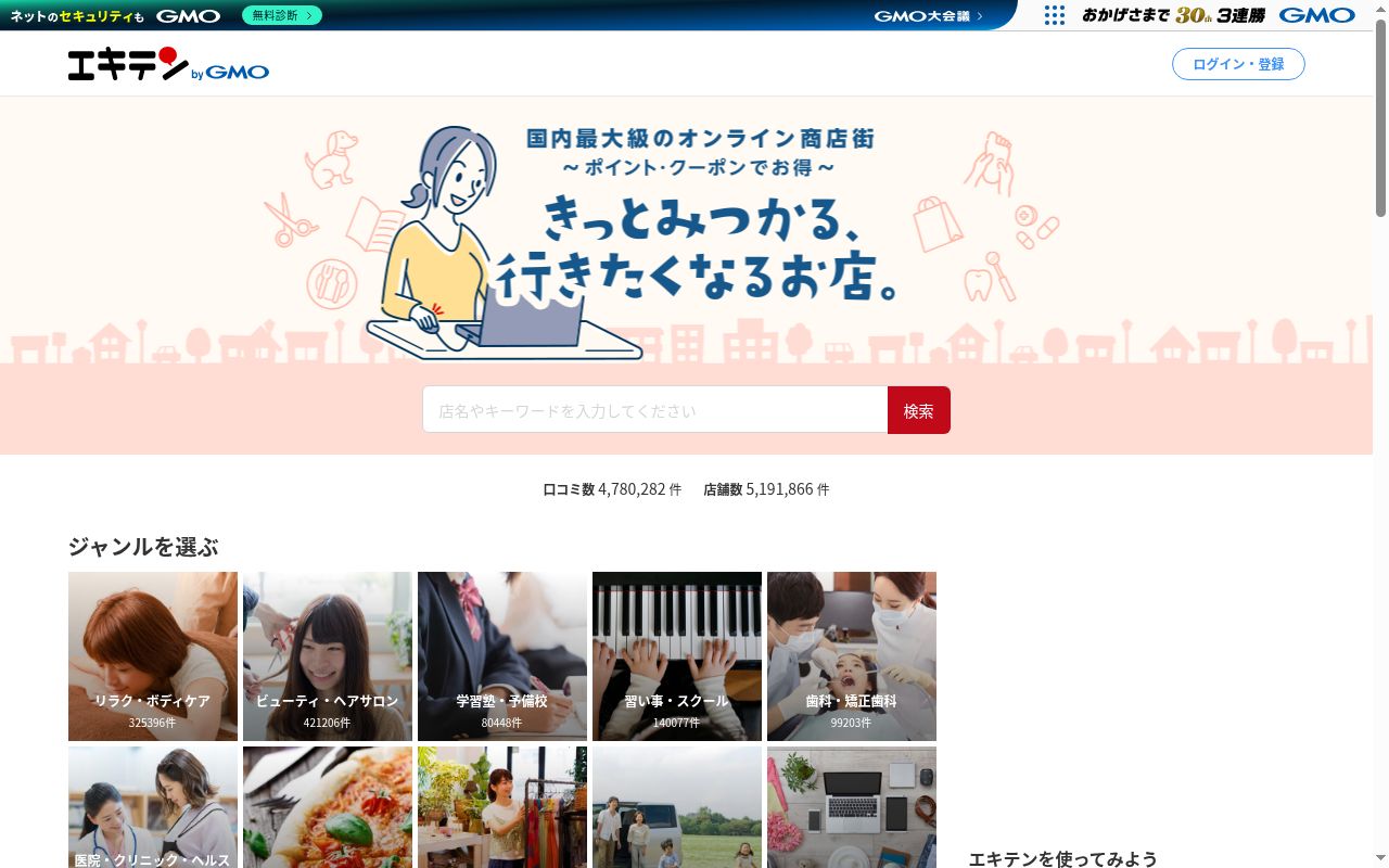いしづか歯科医院の公式サイトのスクリーンショット