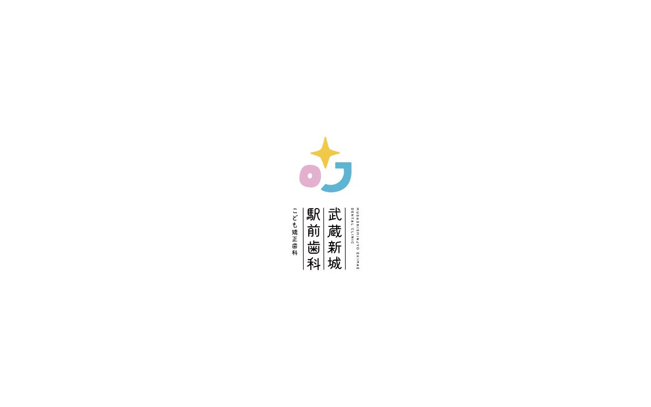 武蔵新城駅前歯科の公式サイトのスクリーンショット