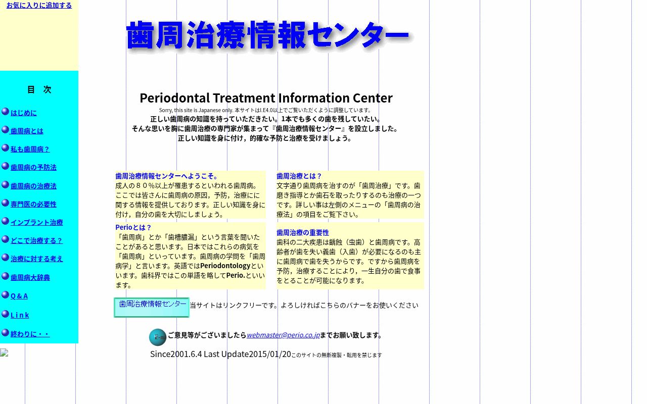 医療法人社団　アヴァンティ　岡部歯科医院の公式サイトのスクリーンショット