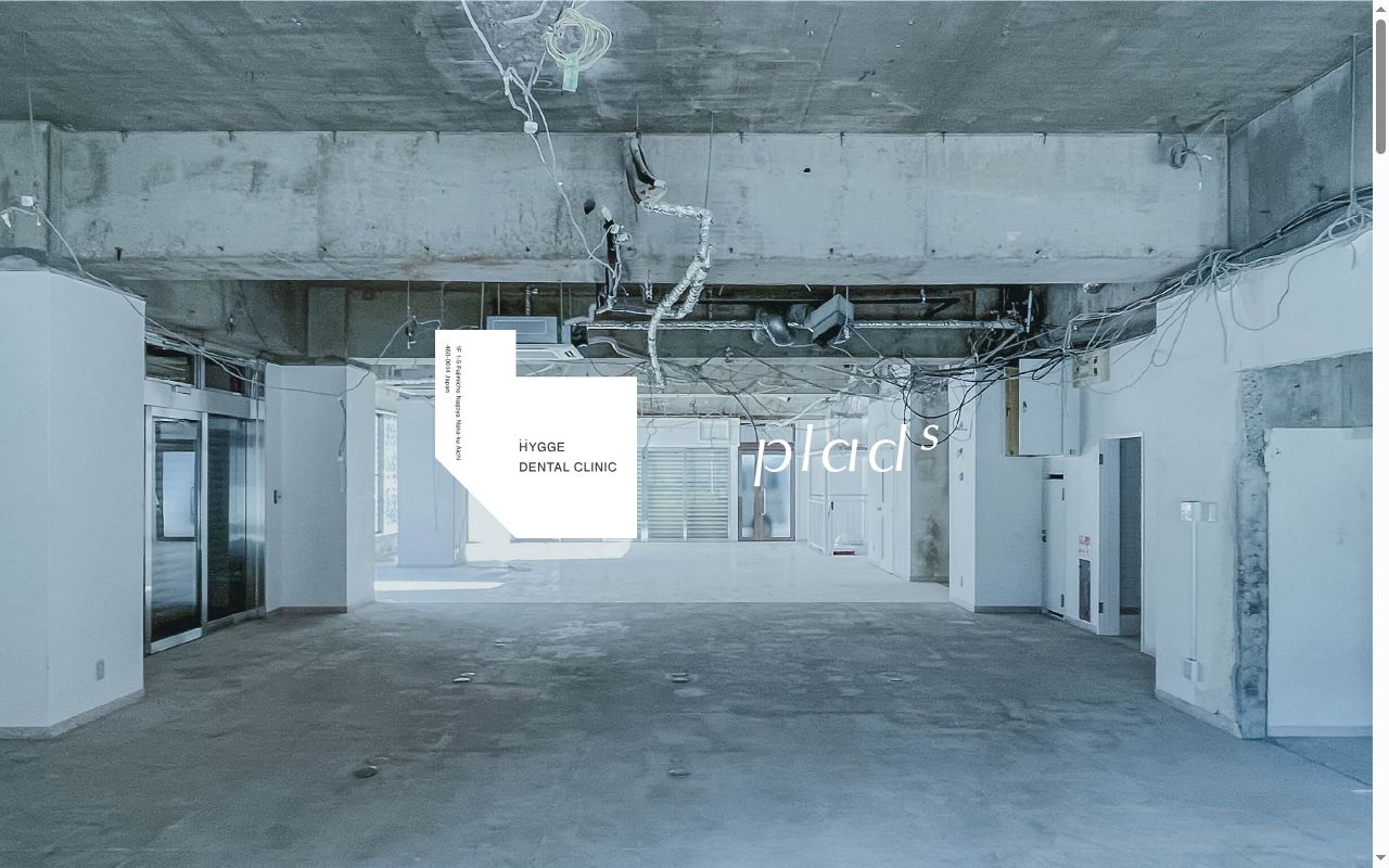 名古屋東別院ヒュッゲデンタルクリニックの公式サイトのスクリーンショット